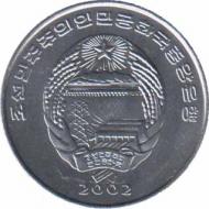  Северная Корея  1/2 чон 2002 [KM# 188] Змея. 
