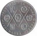  ГДР  10 марок 1975 [KM# 58] 20 лет Варшавскому Договору. 