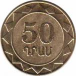  Армения  50 драмов 2003 [KM# 94] 