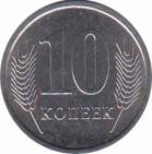  Приднестровье  10 копеек 2005 [KM# 51] 