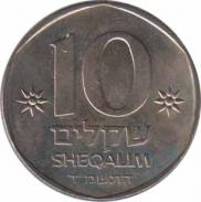  Израиль  10 шекелей 1984 [KM# 119] 