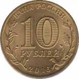  Россия  10 рублей 2016.06.30 [KM# New] Гатчина. 