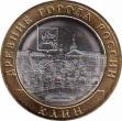  Россия  10 рублей 2019 [KM# New] Клин. 