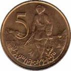  Эфиопия  5 центов 1977 [KM# 44.1] 