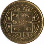  Непал  1 рупия 1995 [KM# 1092] 50 лет ООН. 
