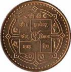  Непал  1 рупия 2004 [KM# 1180] 