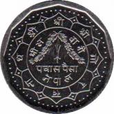  Непал  50 пайс 1992 [KM# 1018] 