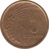  Болгария  5 стотинок 1951 [KM# 52] 