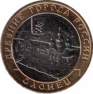 Россия  10 рублей 2016 [KM# NEW] Олонец. 