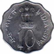  Индия  10 пайс 1974 [KM# 28] 
