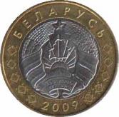  Беларусь  2 рубля 2009 [KM# 568] 