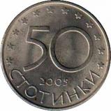  Болгария  50 стотинок 2005 [KM# 282] 