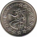  Болгария  50 стотинок 2005 [KM# 282] 