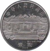  Китай  1 юань 2004 [KM# 1522] Дэн Сяопин