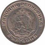  Болгария  20 стотинок 1954 [KM# 55] 