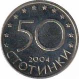  Болгария  50 стотинок 2004 [KM# 272] Членство Болгарии в НАТО