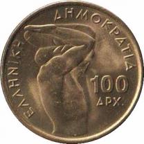  Греция  100 драхм 1999 [KM# 174] VI Международный Чемпионат в Афинах (тяжелая атлетика)