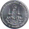  Таиланд  1 сатанг 1996 [KM# 342] 50 лет правления Рамы IX