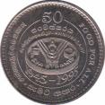  Шри-Ланка  2 рупии 1995 [KM# 155] 50-летие F.A.O.