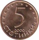  Болгария  5 стотинок 2000 [KM# 239] 