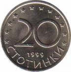  Болгария  20 стотинок 1999 [KM# 241] 