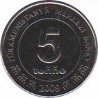  Туркменистан  5 тенге 2009 [KM# 97] 