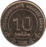  Туркменистан  10 тенге 2009 [KM# 98] 