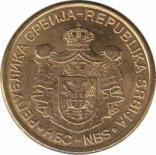  Сербия  2 динара 2008 [KM# 46] 