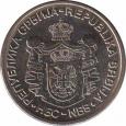  Сербия  20 динаров 2006 [KM# 52] Никола Тесла (1856-1943). 
