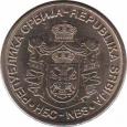 Сербия  20 динаров 2009 [KM# 52] Милутин Миланкович (1879-1958). 