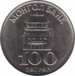  Монголия  100 тугриков 1994 [KM# 124] 