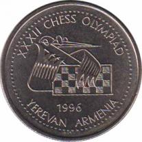  Армения  100 драмов 1996 [KM# 69] XXXII шахматная олимпиада. 