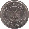  Югославия  5 динаров 2000 [KM# 182] 