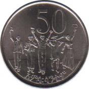  Эфиопия  50 центов 2008