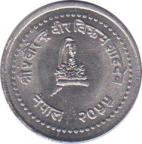  Непал  25 пайса 1998 [KM# 1015.2] 