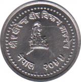  Непал  50 пайса 1998 [KM# 1072] 