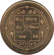  Непал  2 рупии 1997 [KM# 1116] 