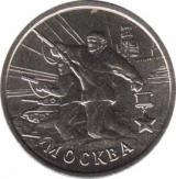  Россия  2 рубля 2000 [KM# 667] Москва. 
