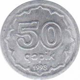  Азербайджан  50 гяпик 1993 [KM# 4a] 