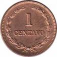  Сальвадор  1 сентаво 1972 [KM# 135.1] 