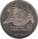  Казахстан  50 тенге 2011 [KM# 210] 20-летие Независимости Республики Казахстан