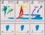 Израиль  1992 «Галилейское море» (сцепка)