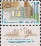 Израиль  1992 «Открытие нового здания Верховного суда»