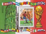 Венгрия  1990 «Чемпионат мира по футболу в Италии. 1990» (блок)