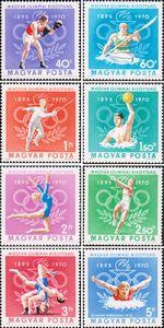 Венгрия  1970 «75 лет Венгерскому олимпийскому комитету»