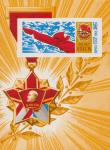 СССР  1968 «50–летие Всесоюзного Ленинского Коммунистического Союза Молодежи (ВЛКСМ)» (блок)