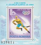 Румыния  1979 «ХIII зимние Олимпийские игры. Лейк-Плэсид. США. 1980» (блок)
