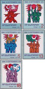 Болгария  1974 «30-летие победы социалистической революции в Болгарии»