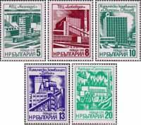 Болгария  1976 «Стройки пятилетки. Стандартный выпуск»