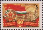 СССР  1984 «60-летие Таджикской ССР»